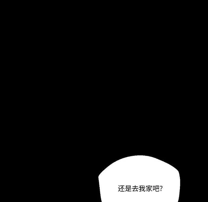 完美情人养成记 - 第22话 - page 80
