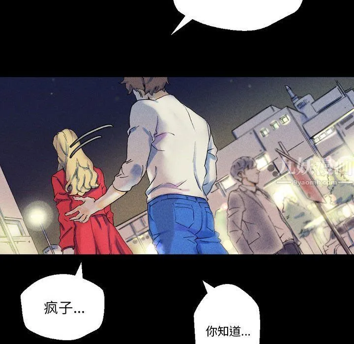 完美情人养成记 - 第22话 - page 81