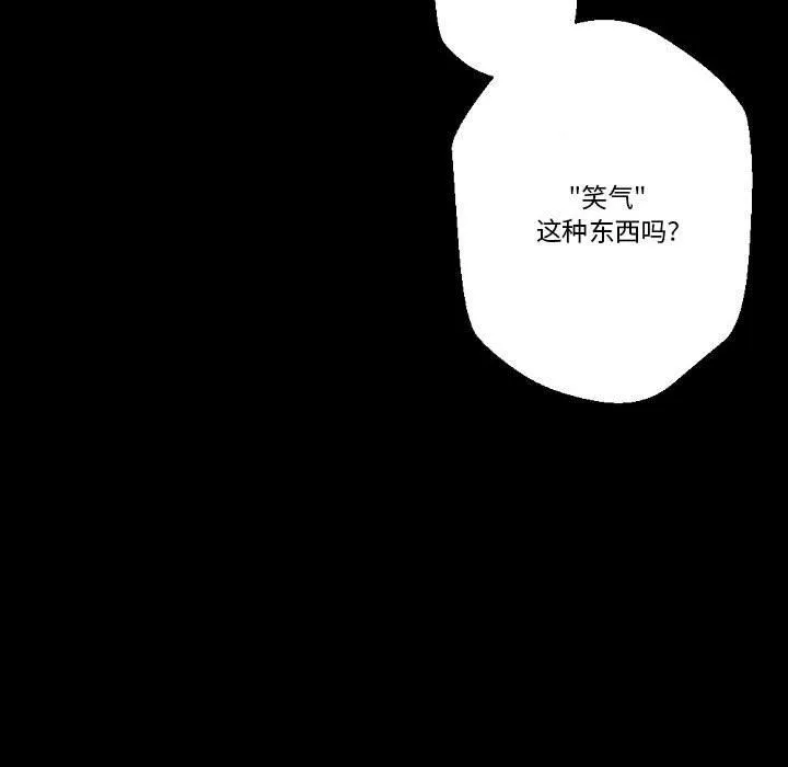 完美情人养成记 - 第22话 - page 82