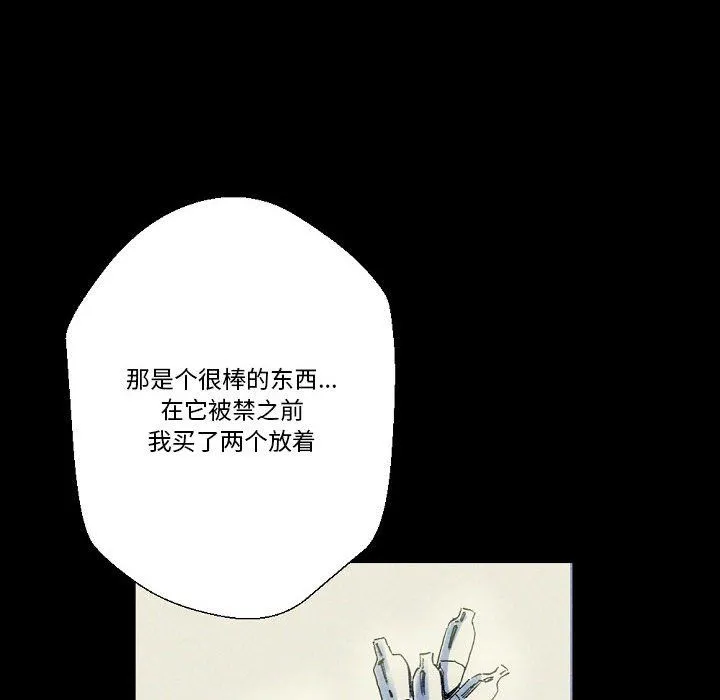 完美情人养成记 - 第22话 - page 83