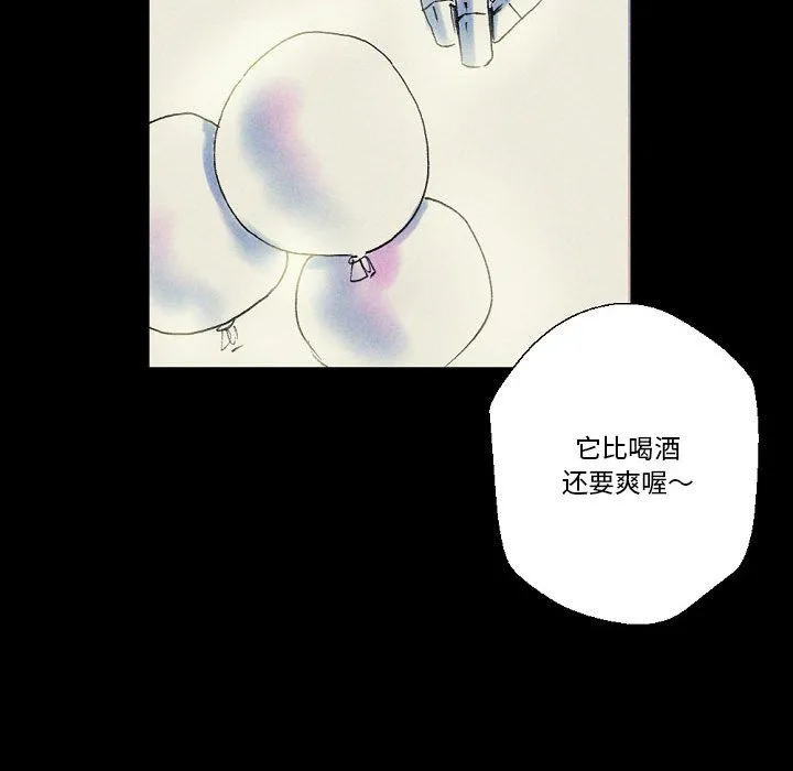 完美情人养成记 - 第22话 - page 84