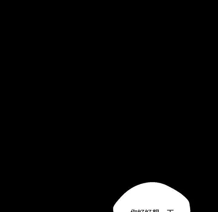 完美情人养成记 - 第22话 - page 85