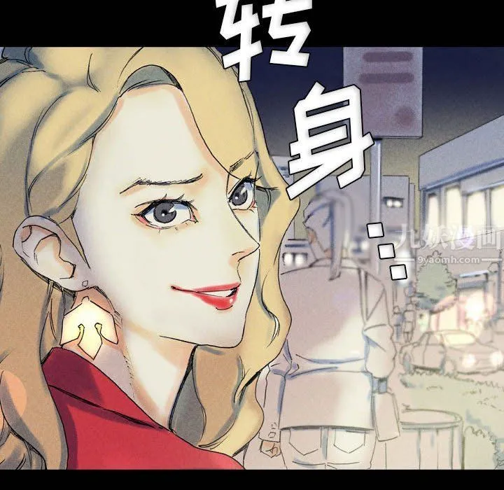 完美情人养成记 - 第22话 - page 90