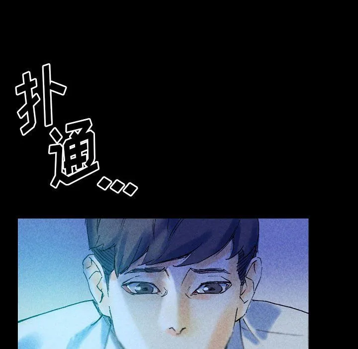 完美情人养成记 - 第22话 - page 98