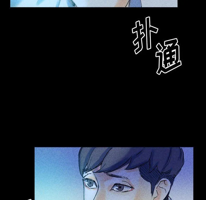 完美情人养成记 - 第22话 - page 99