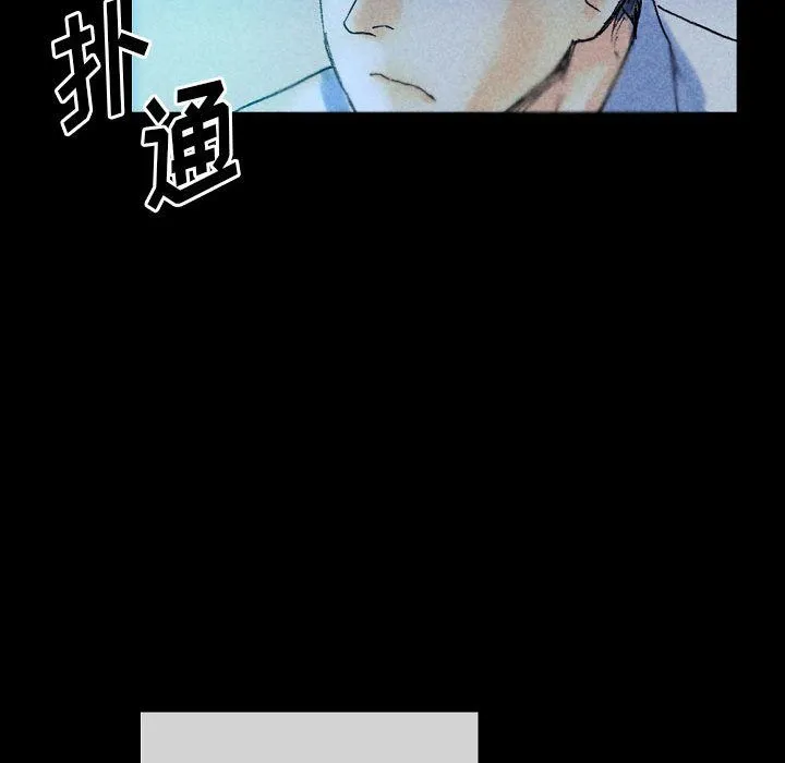完美情人养成记 - 第22话 - page 100