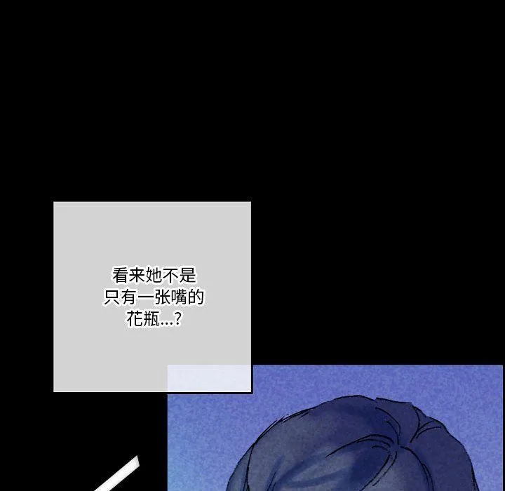 完美情人养成记 - 第22话 - page 106