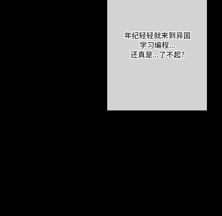 完美情人养成记 - 第22话 - page 108