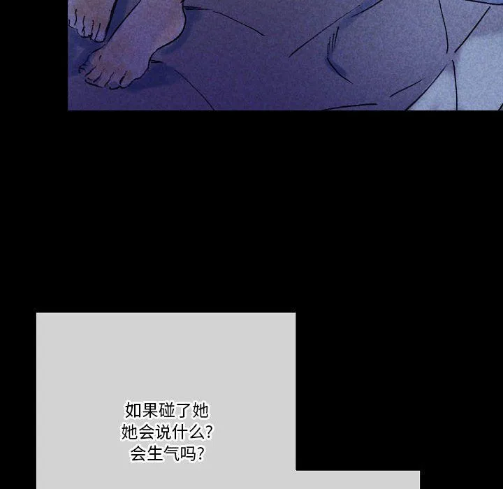 完美情人养成记 - 第22话 - page 117