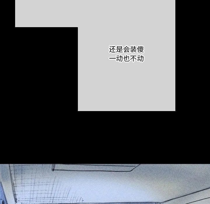 完美情人养成记 - 第22话 - page 118