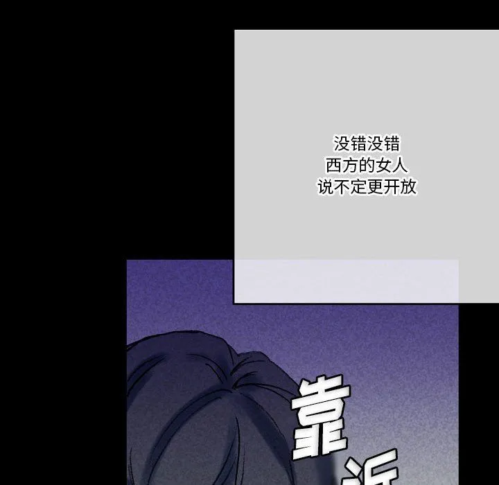 完美情人养成记 - 第22话 - page 122