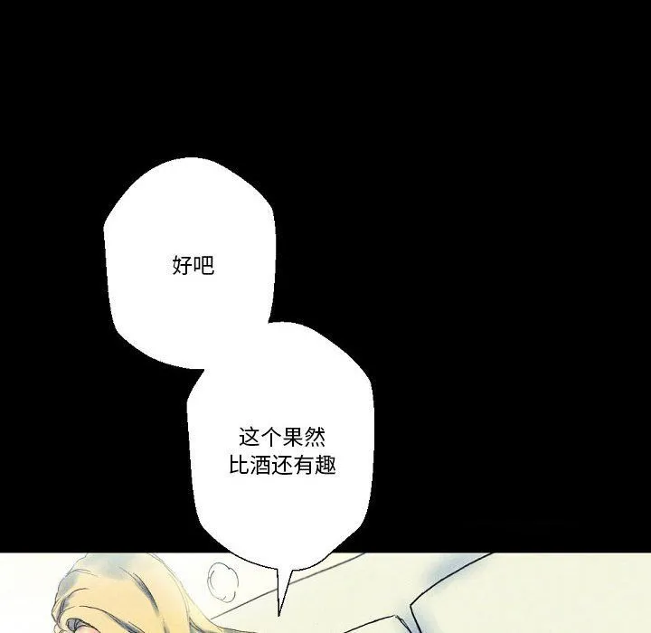 完美情人养成记 - 第22话 - page 129