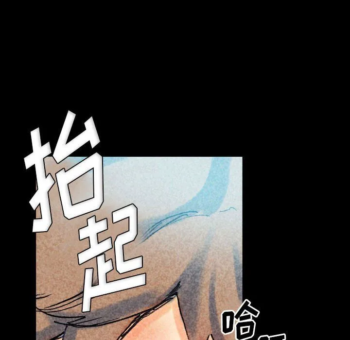 完美情人养成记 - 第22话 - page 141