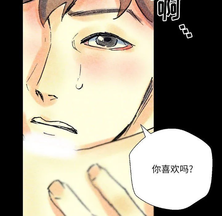 完美情人养成记 - 第22话 - page 142