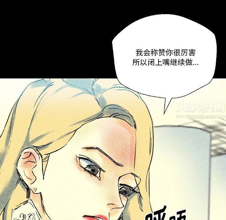完美情人养成记 - 第22话 - page 144