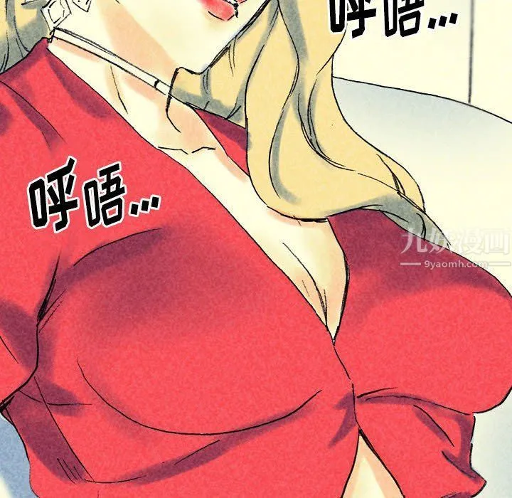 完美情人养成记 - 第22话 - page 145