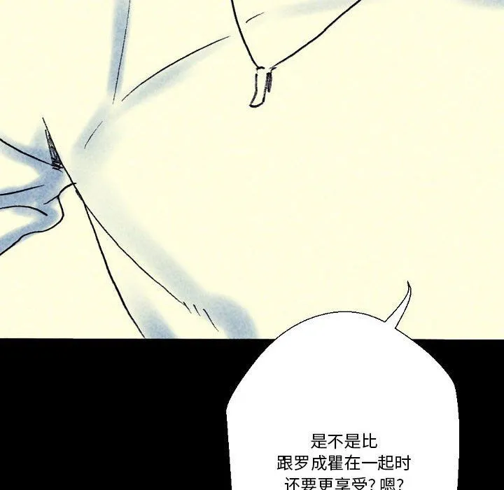 完美情人养成记 - 第22话 - page 149