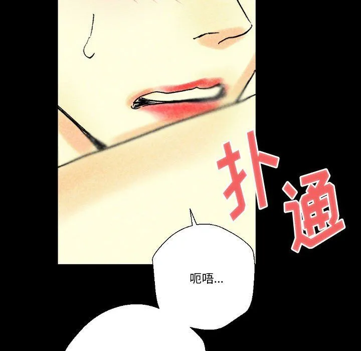 完美情人养成记 - 第22话 - page 160