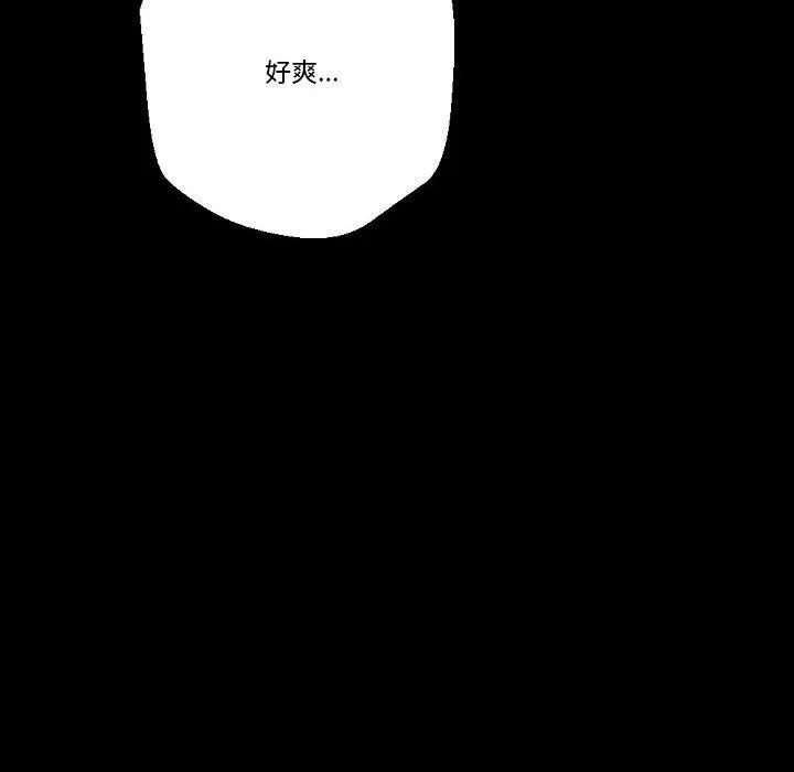 完美情人养成记 - 第22话 - page 161