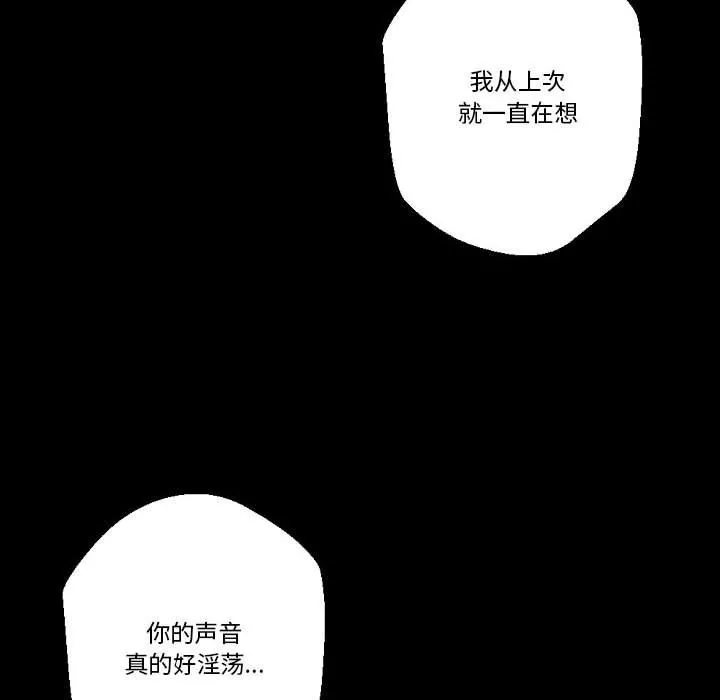 完美情人养成记 - 第22话 - page 167