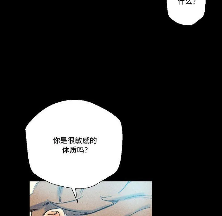完美情人养成记 - 第22话 - page 169