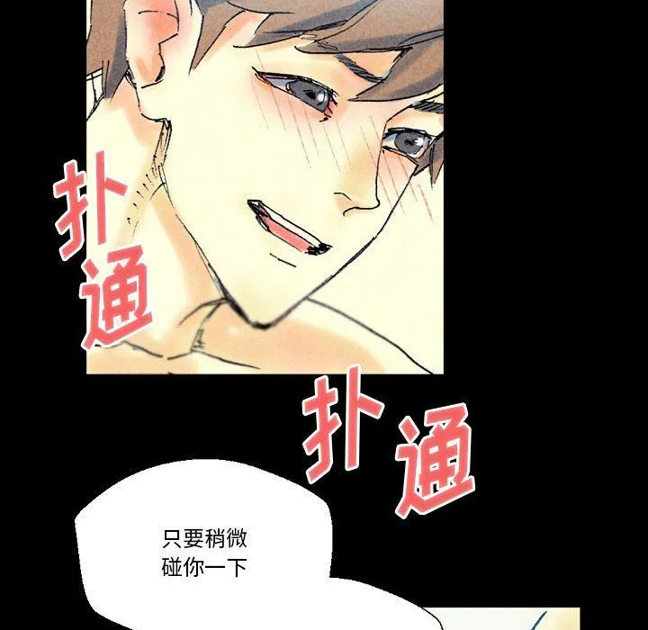 完美情人养成记 - 第22话 - page 170