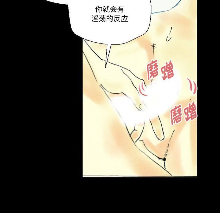 完美情人养成记 - 第22话 - page 171