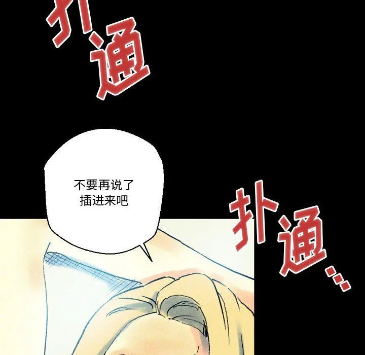 完美情人养成记 - 第22话 - page 175