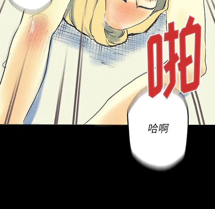 完美情人养成记 - 第22话 - page 185