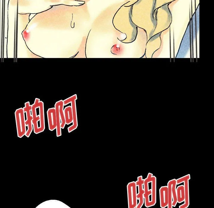 完美情人养成记 - 第22话 - page 188