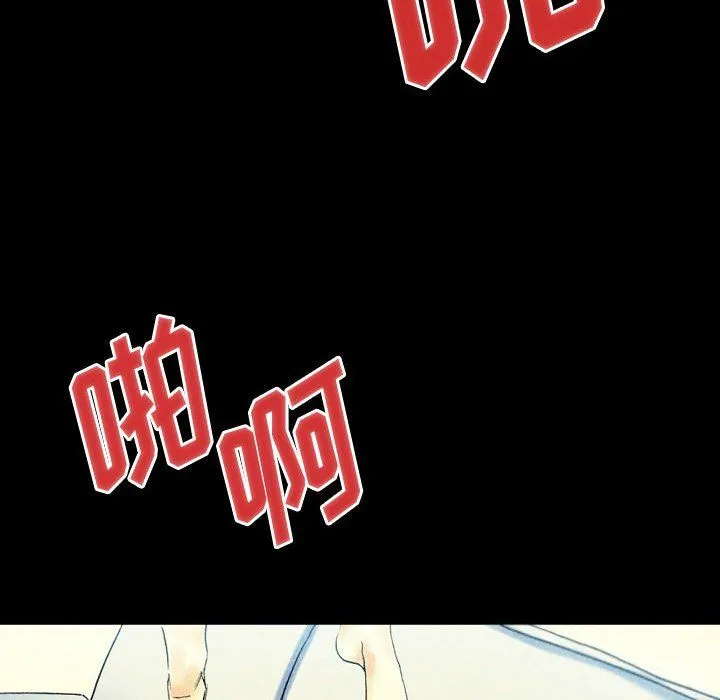 完美情人养成记 - 第22话 - page 191