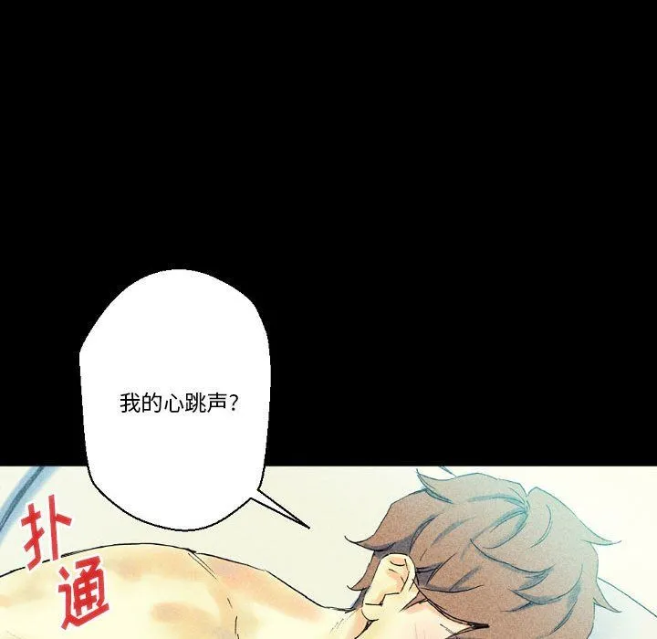 完美情人养成记 - 第22话 - page 196