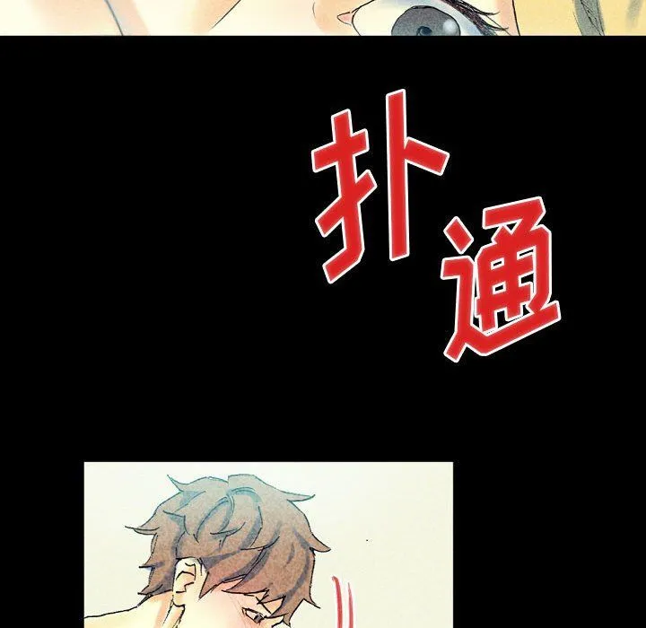 完美情人养成记 - 第22话 - page 198