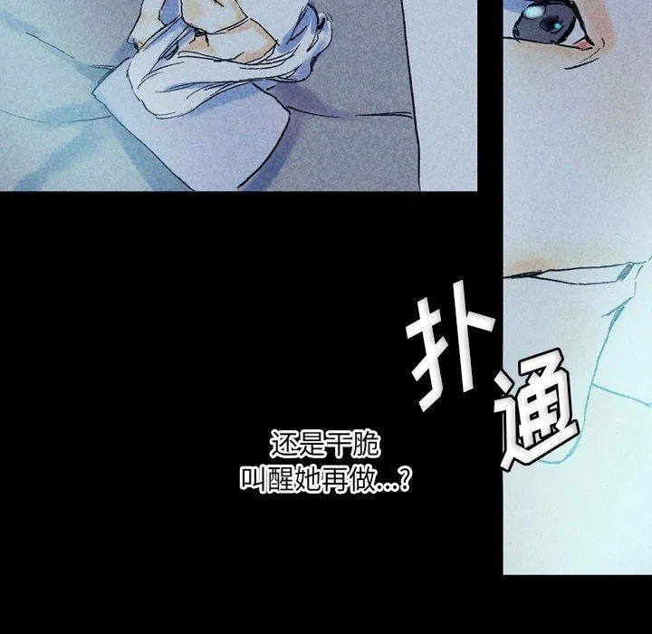 完美情人养成记 - 第22话 - page 207