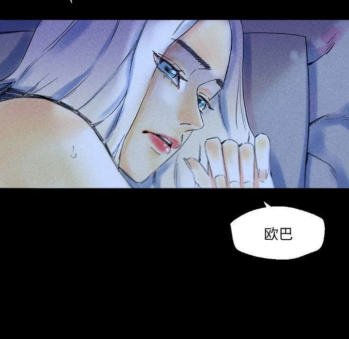 完美情人养成记 - 第22话 - page 212