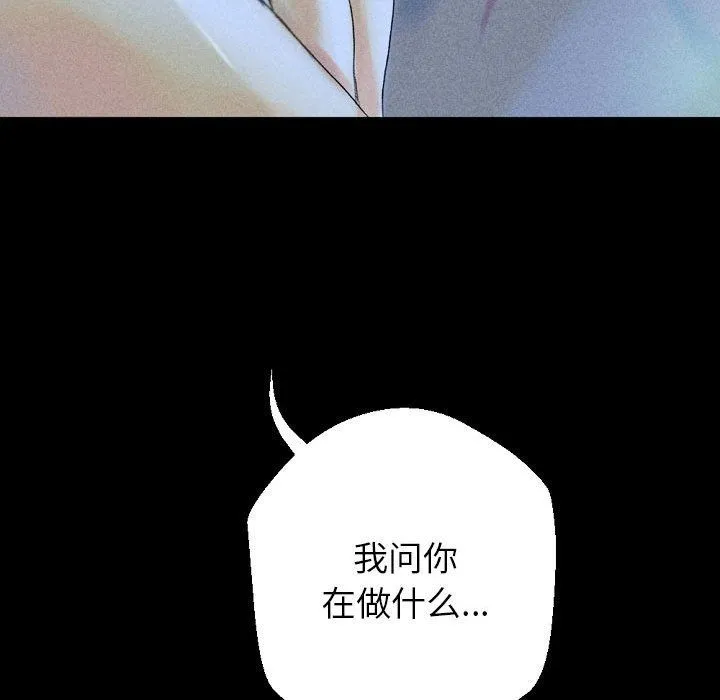 完美情人养成记 - 第22话 - page 218