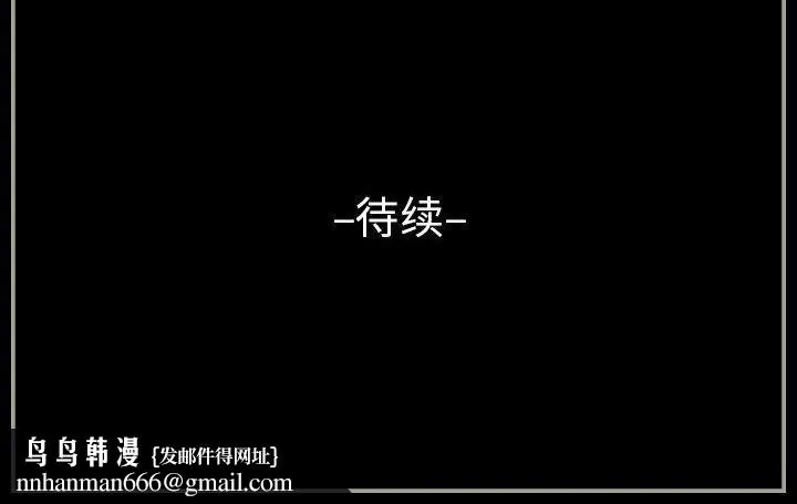 完美情人养成记 - 第22话 - page 223
