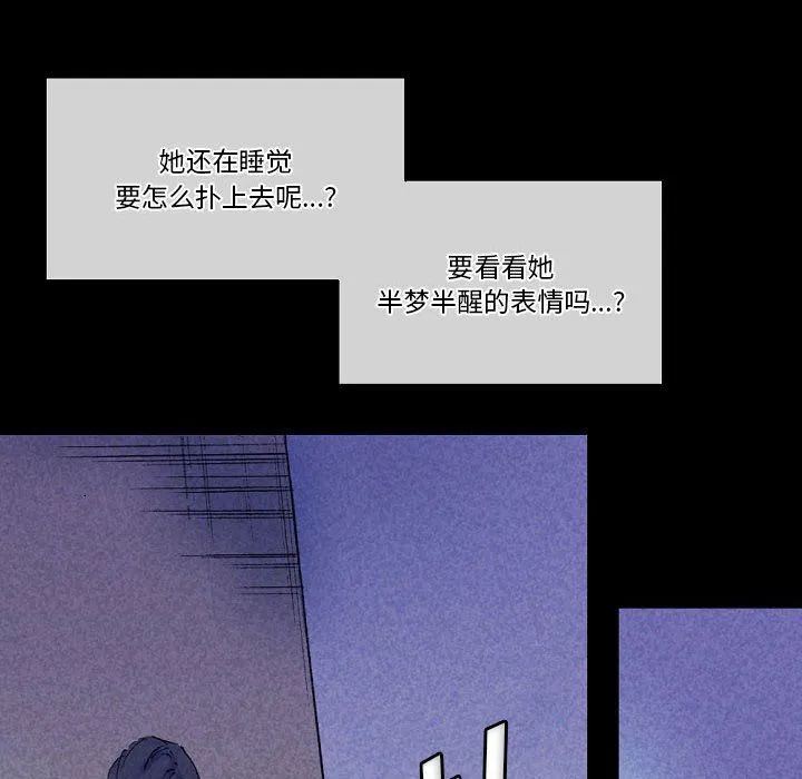 完美情人养成记 - 第23话 - page 6