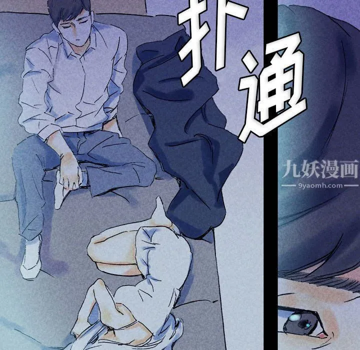 完美情人养成记 - 第23话 - page 7