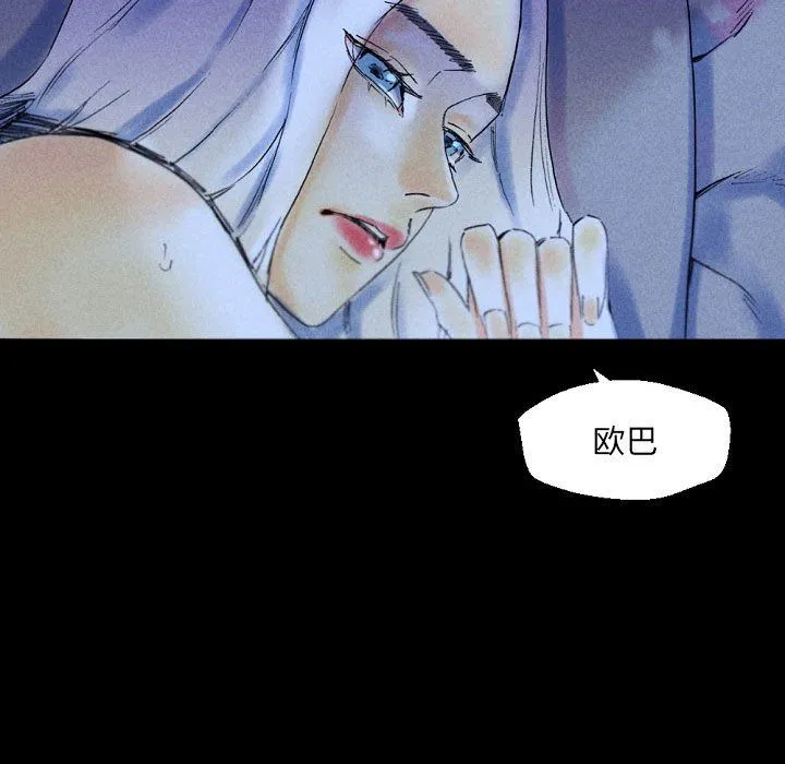 完美情人养成记 - 第23话 - page 13