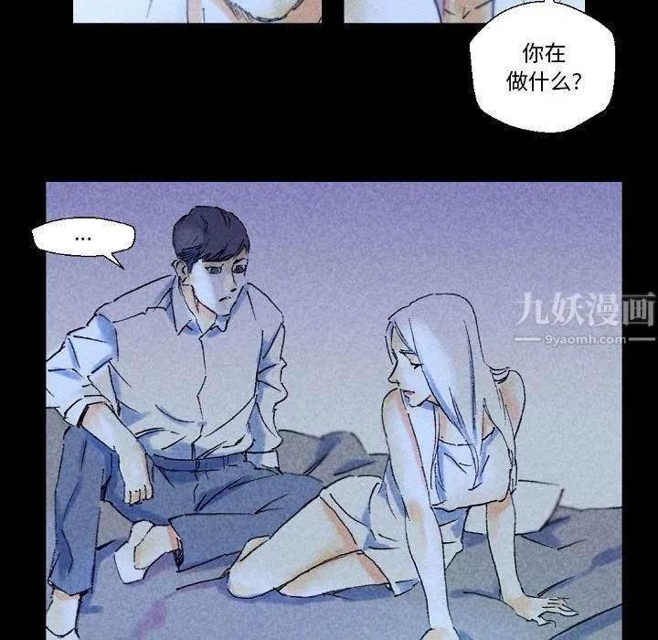 完美情人养成记 - 第23话 - page 15
