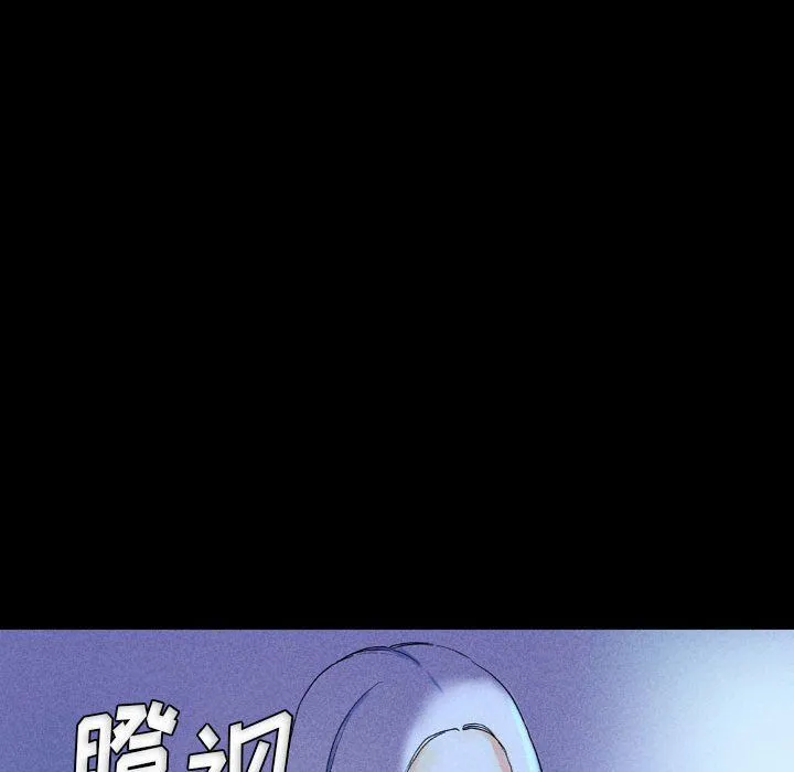 完美情人养成记 - 第23话 - page 17