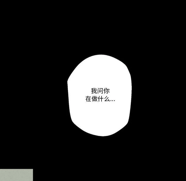 完美情人养成记 - 第23话 - page 20