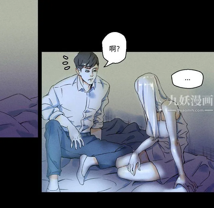 完美情人养成记 - 第23话 - page 21