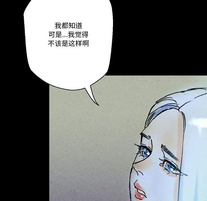 完美情人养成记 - 第23话 - page 27