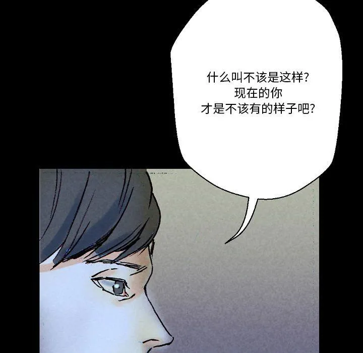 完美情人养成记 - 第23话 - page 29