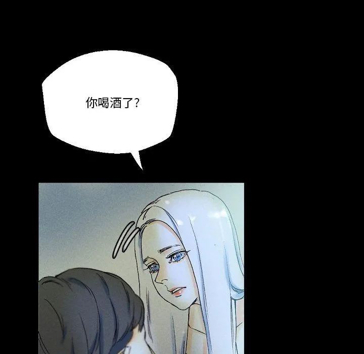 完美情人养成记 - 第23话 - page 33