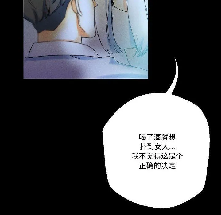 完美情人养成记 - 第23话 - page 34