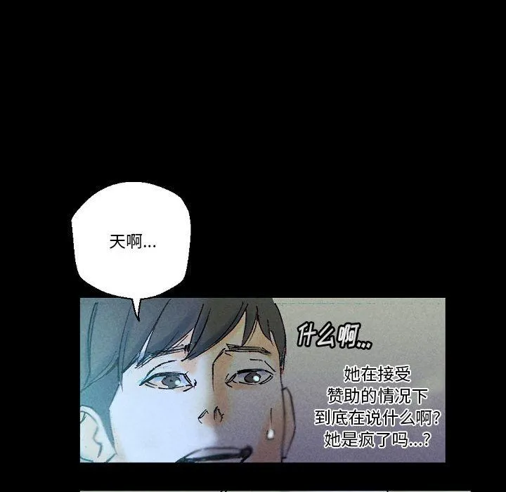 完美情人养成记 - 第23话 - page 35