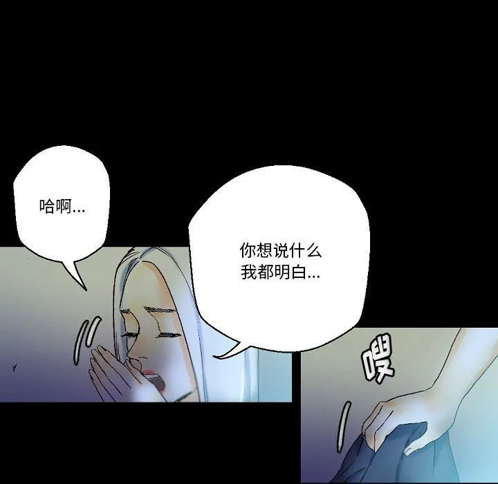 完美情人养成记 - 第23话 - page 37